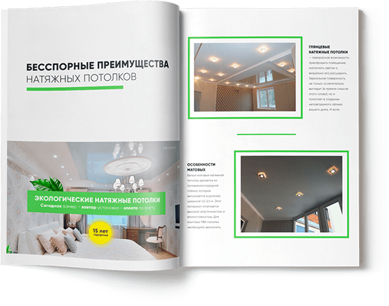 advantages-img установка натяжных потолков в бишкеке цены